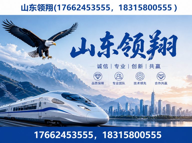 大庆山东领翔新材料展示图